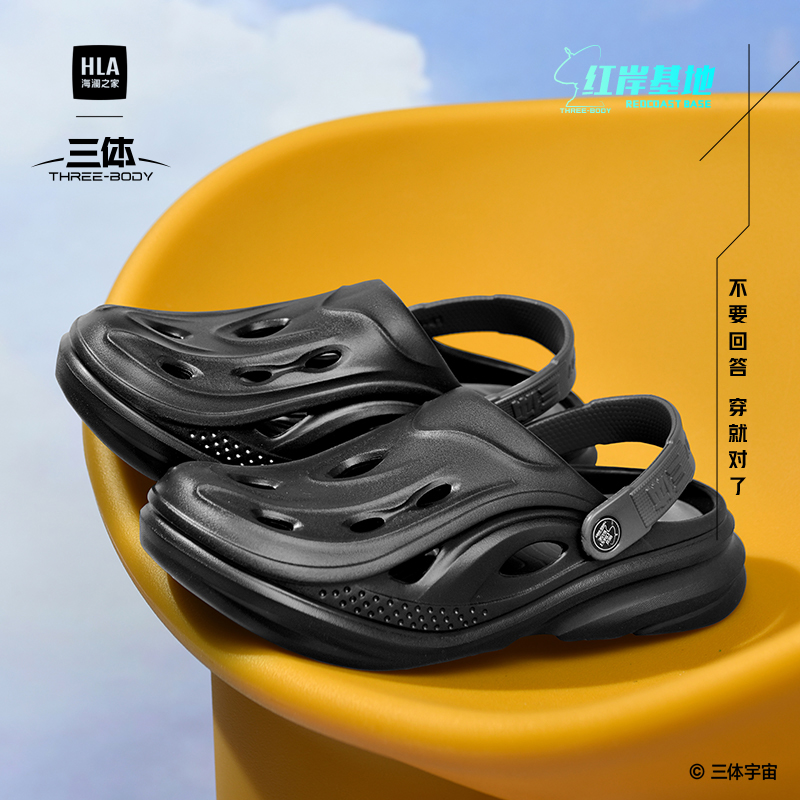 【三体联名款】HLA/海澜之家男鞋冬季沙滩洞洞鞋保暖休闲包头凉鞋潮
