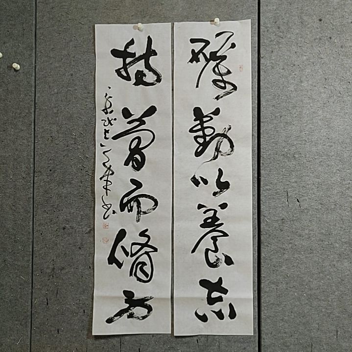 书法宋秉民。砺勤以养志