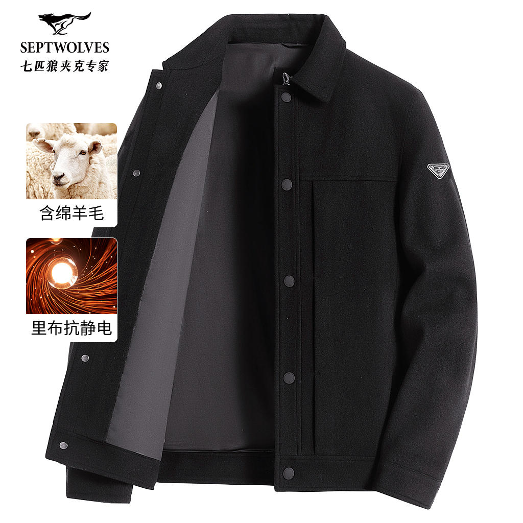 【羊毛呢】七匹狼夹克男士2025秋冬季新款短装翻领休闲保暖男装外套