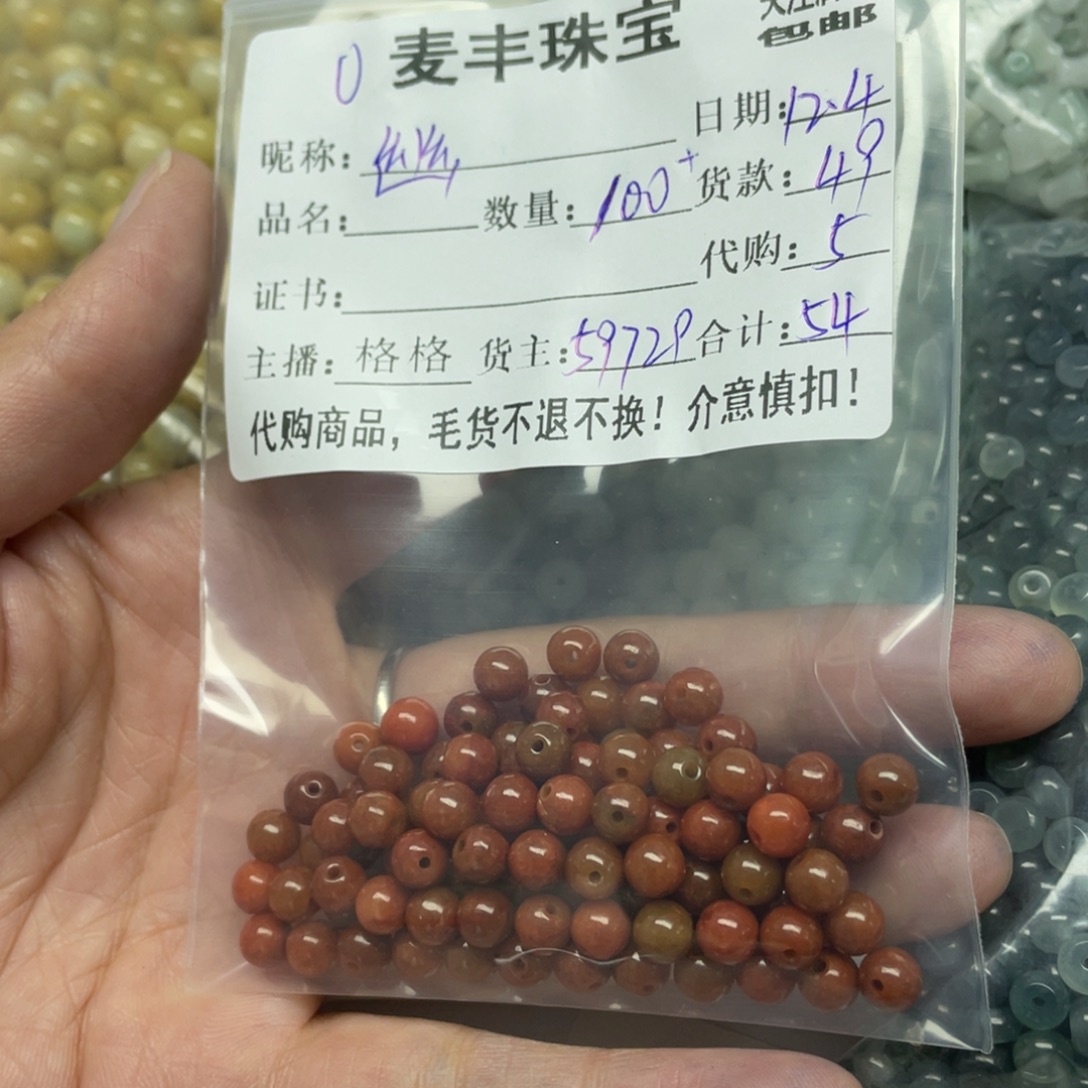 翡翠未镶嵌手链翡翠散珠