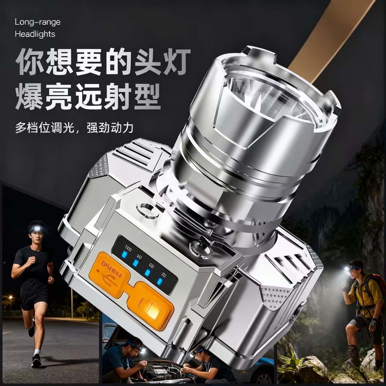 户外照明家用远射夜钓适用头灯强光头戴式超长远射超亮可充电头灯