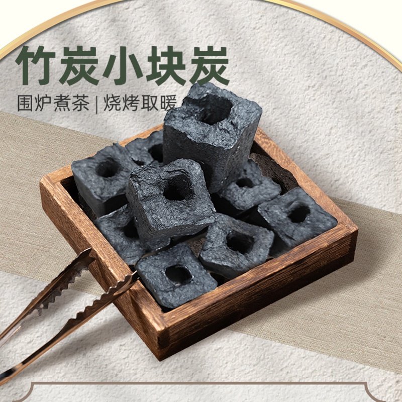 小块竹炭围炉煮茶家用火锅室内烤炉户外烧烤碳环保竹炭无烟高温