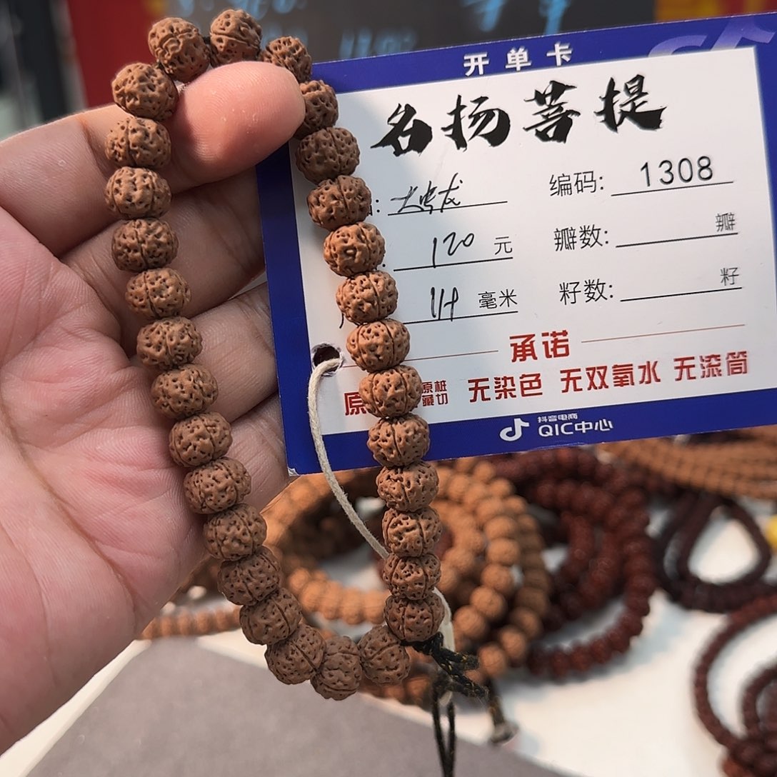 手串金刚菩提aaaaaa1308