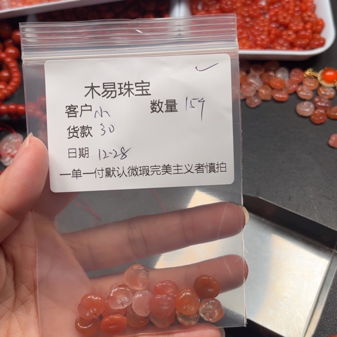 小***！南红玛瑙未镶嵌配饰