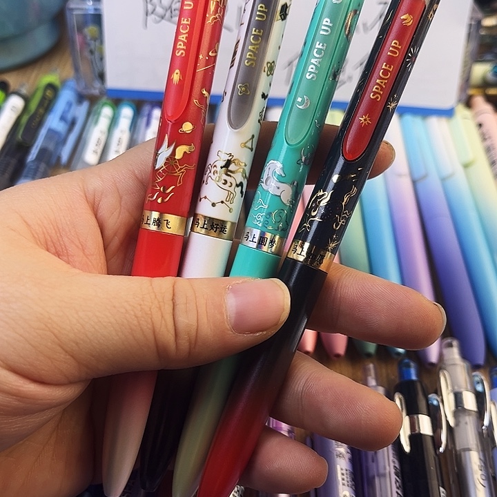 天马行空单支全套四支