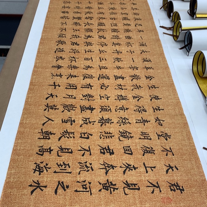 书法将进酒李淦……