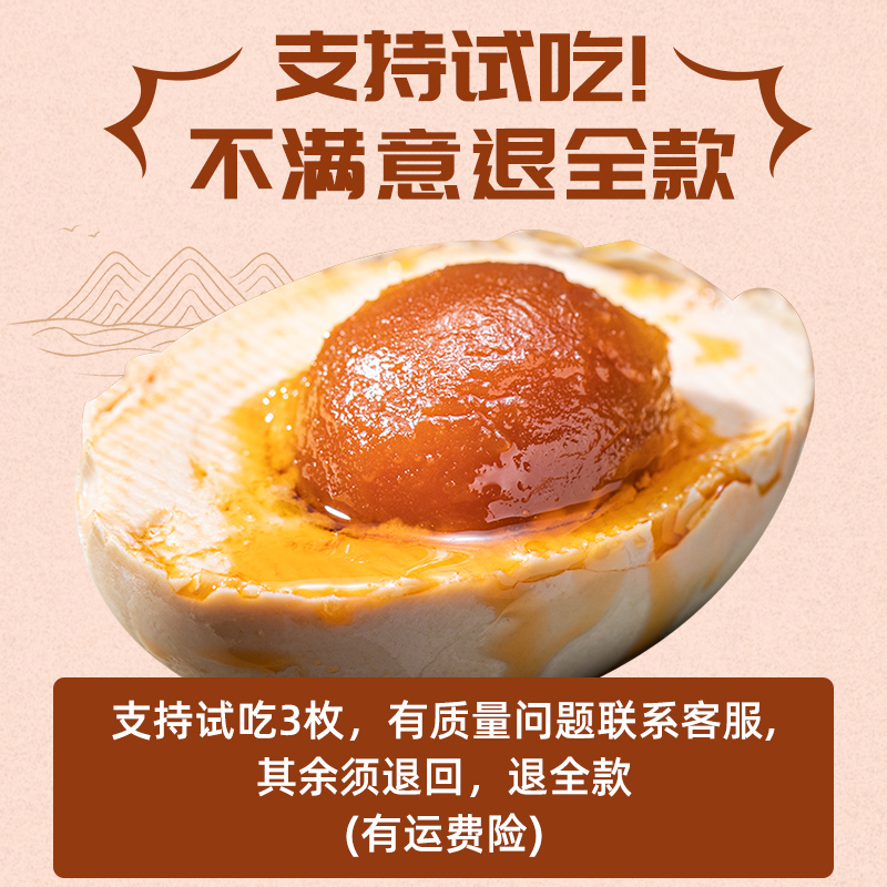 【三客游】70克起烤海鸭蛋10枚/20枚