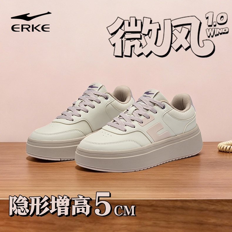 微风丨鸿星尔克2026春季新款加厚复古板鞋运动鞋增高女鞋情侣休闲