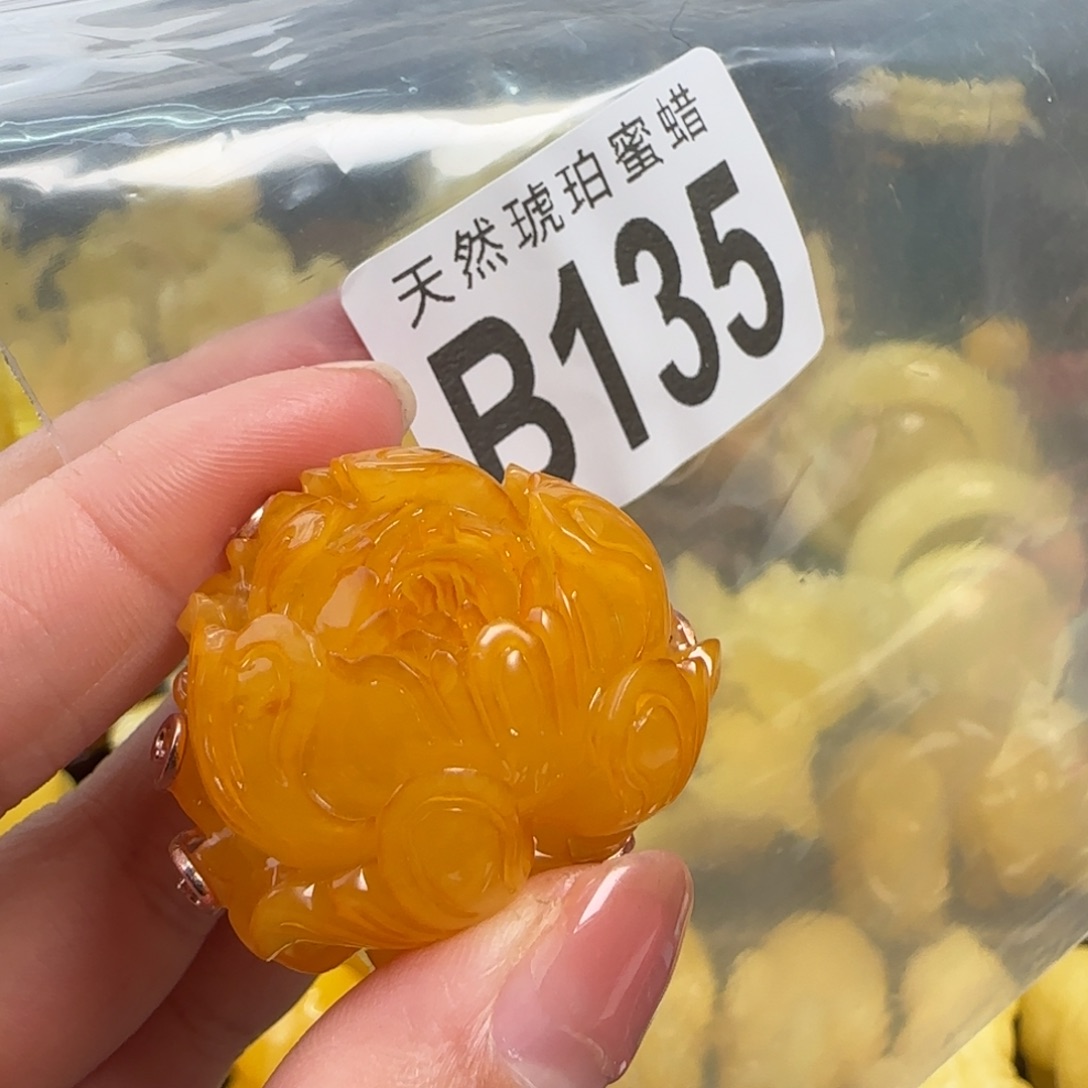 蜜蜡未镶嵌珠宝奇石