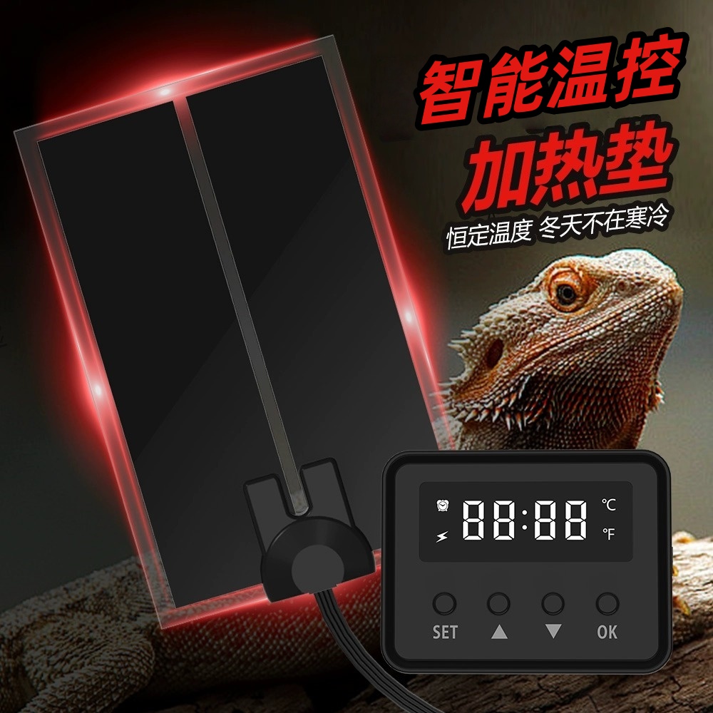 NOMOYPET诺摩爬宠加热垫守宫蛇角蛙斗鱼加温鱼缸爬虫宠物智能恒温