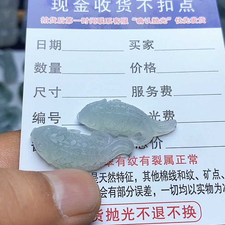 定制翡翠未镶嵌888888888889