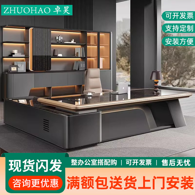 办公室轻奢总裁办公桌老板桌简约现代大班台主管经理桌椅组合套装