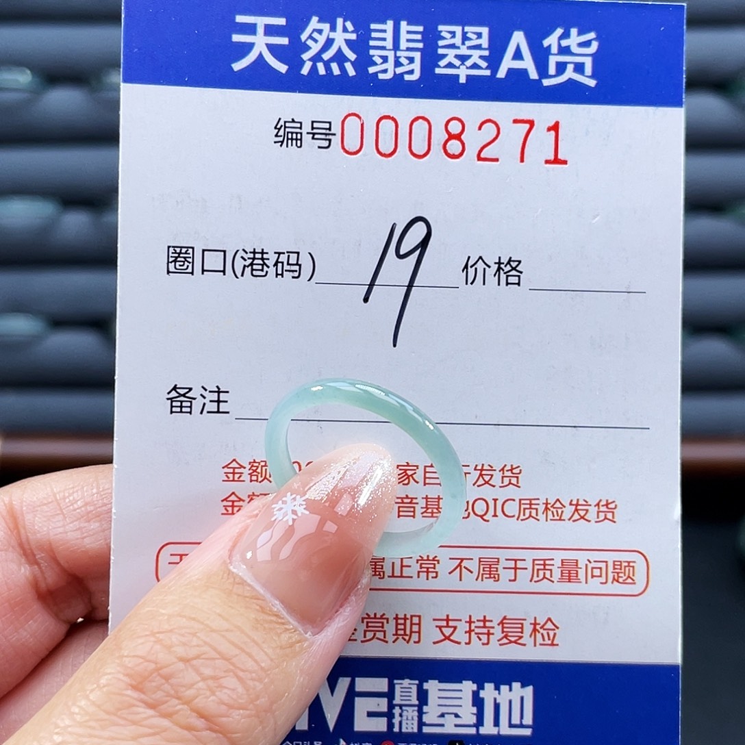 翡翠未镶嵌戒指戒指
