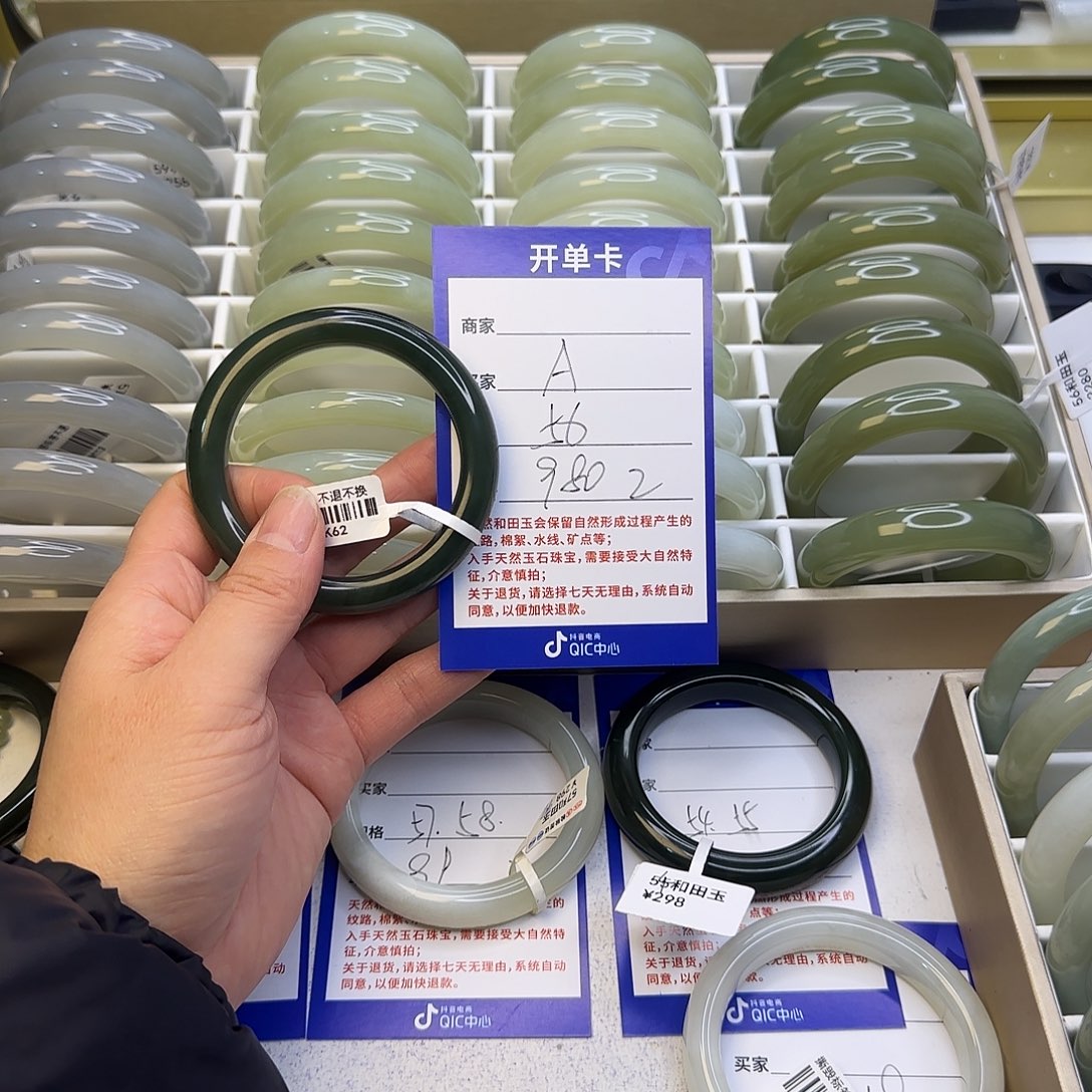 Ā***n和田玉未镶嵌手镯