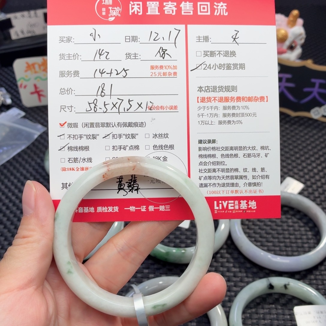 小****定制翡翠未镶嵌天然