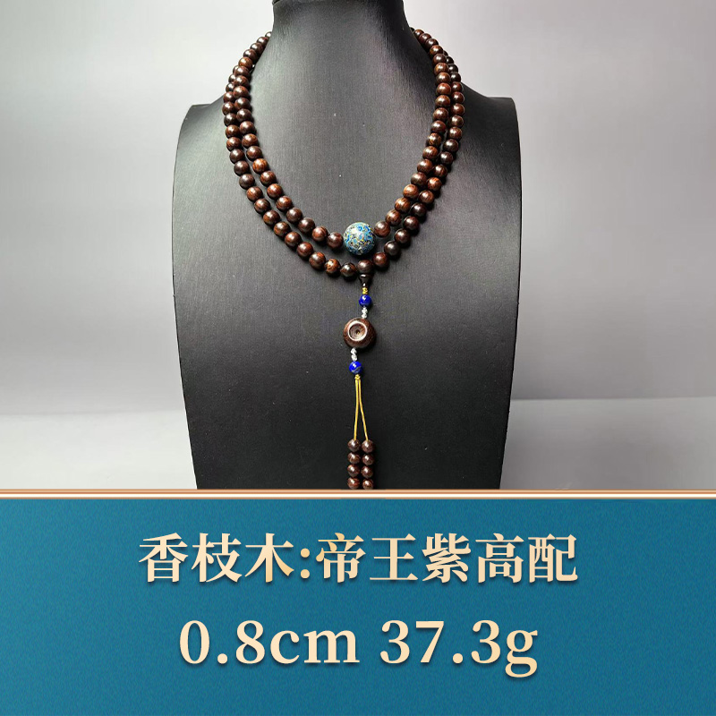 48759 帝王紫高配 香枝木