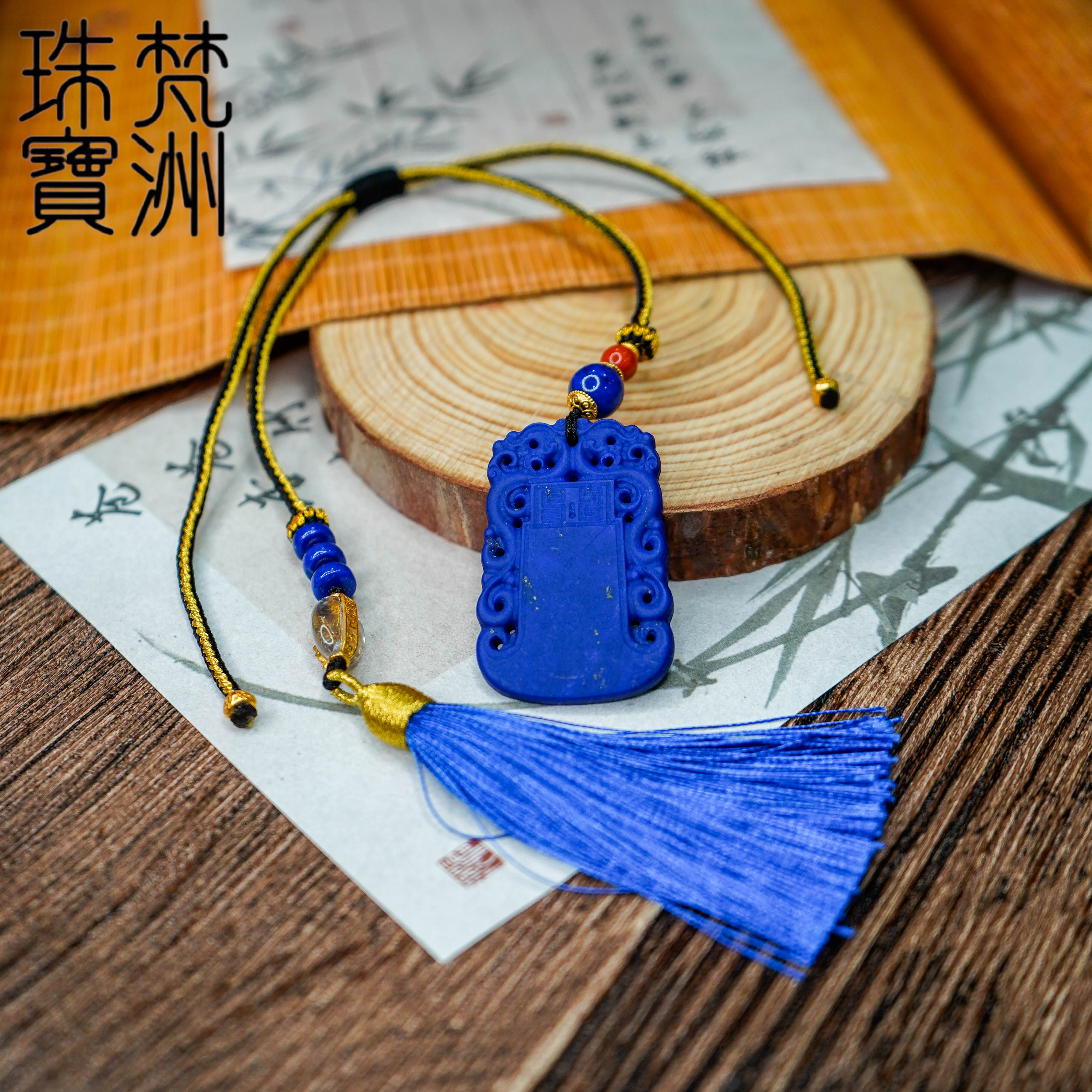 【梵洲】手工定制 无事牌 青金石挂件 FZD3660-M 多样性发一 