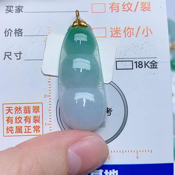 翡翠颈饰18K金镶嵌豆子