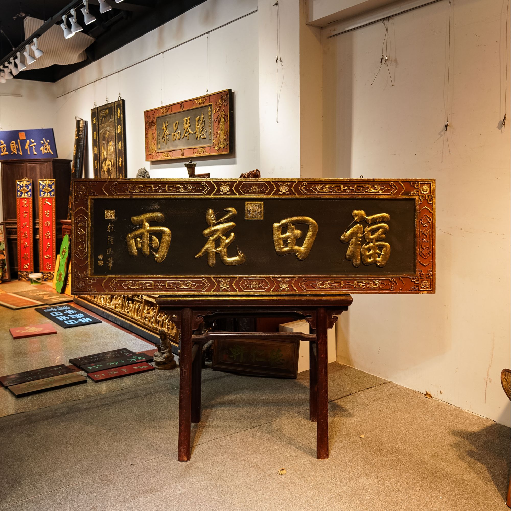 实木牌匾办公室装饰开业木雕匾额 福田花雨