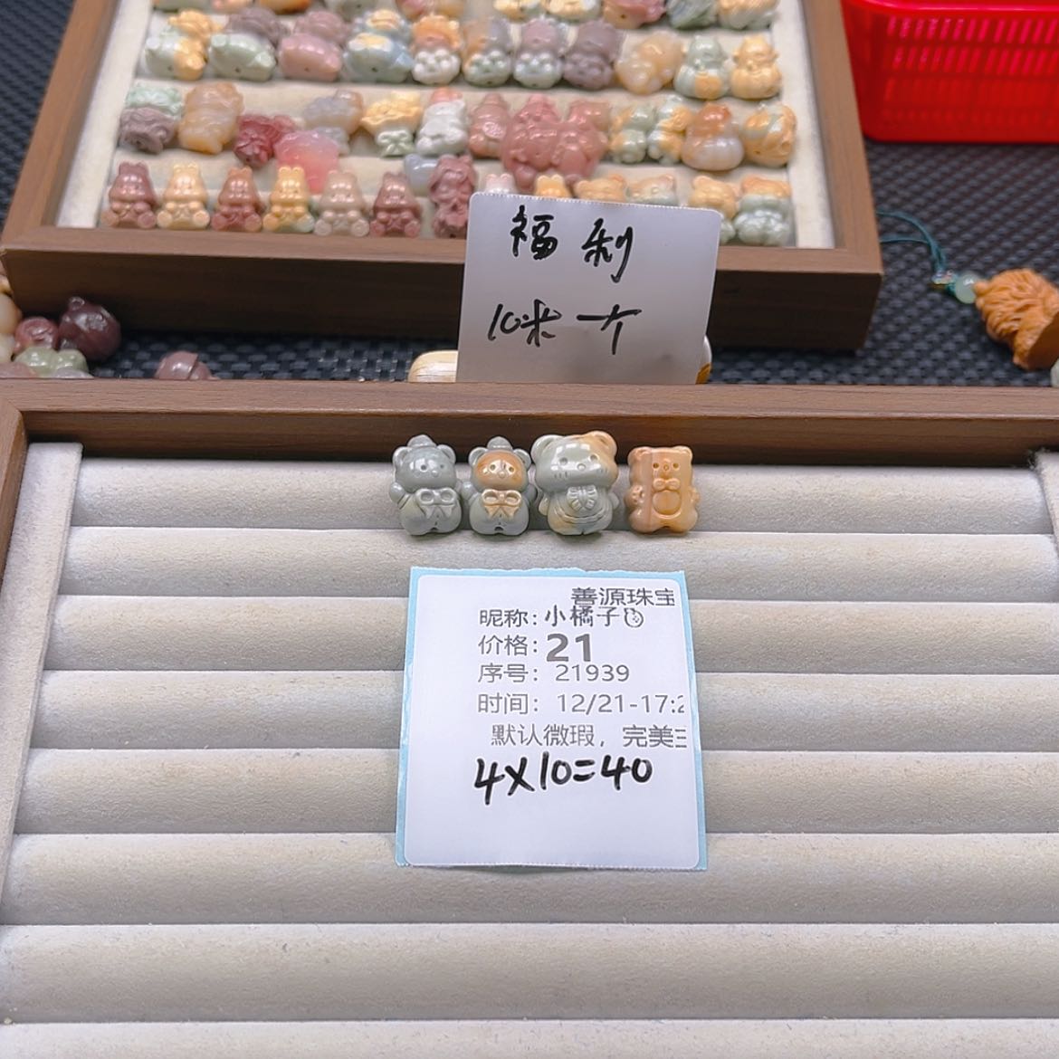 【闪购商品】未镶嵌石英质玉珠宝半成品小**?