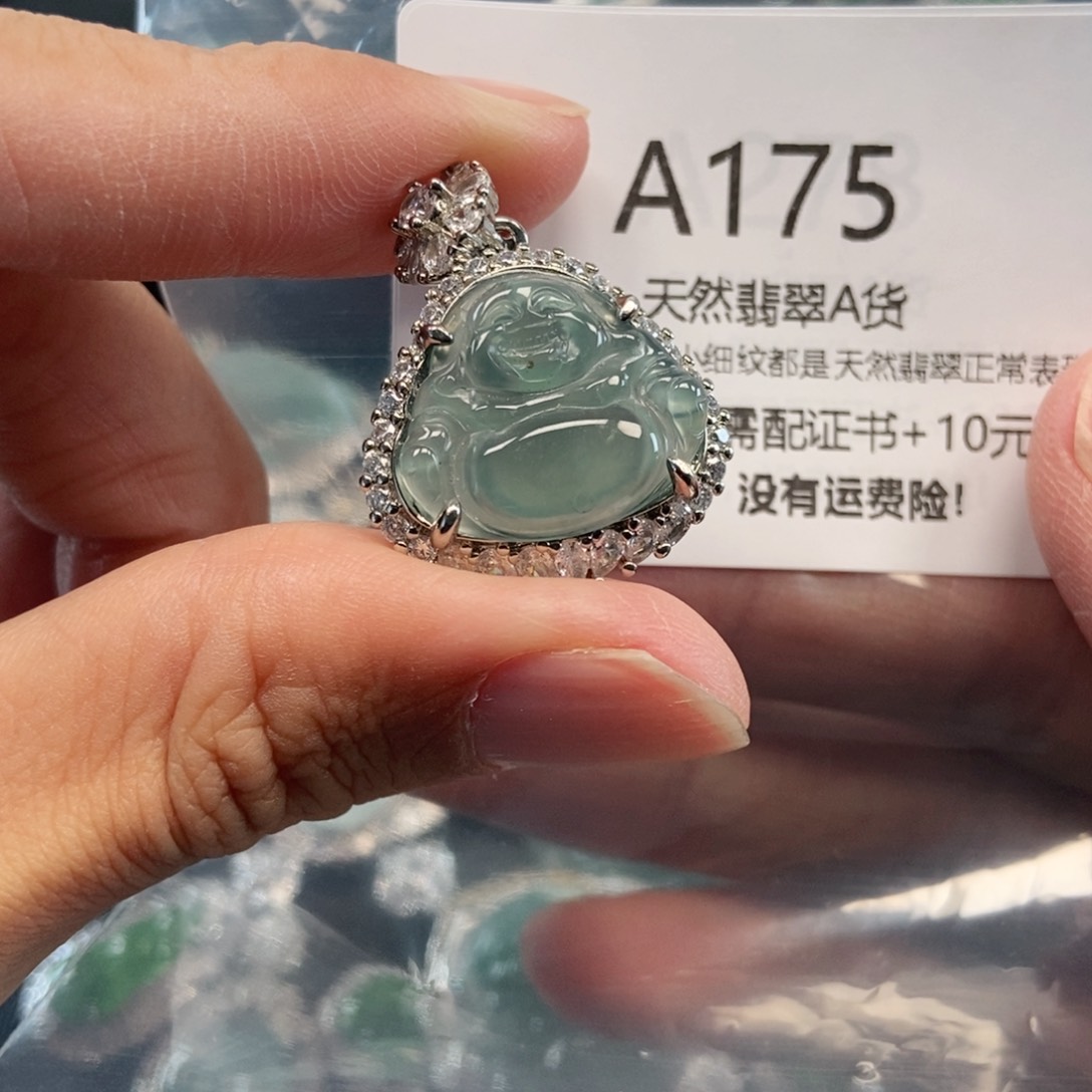 【闪购商品】翡翠吊坠(不含链)未镶嵌