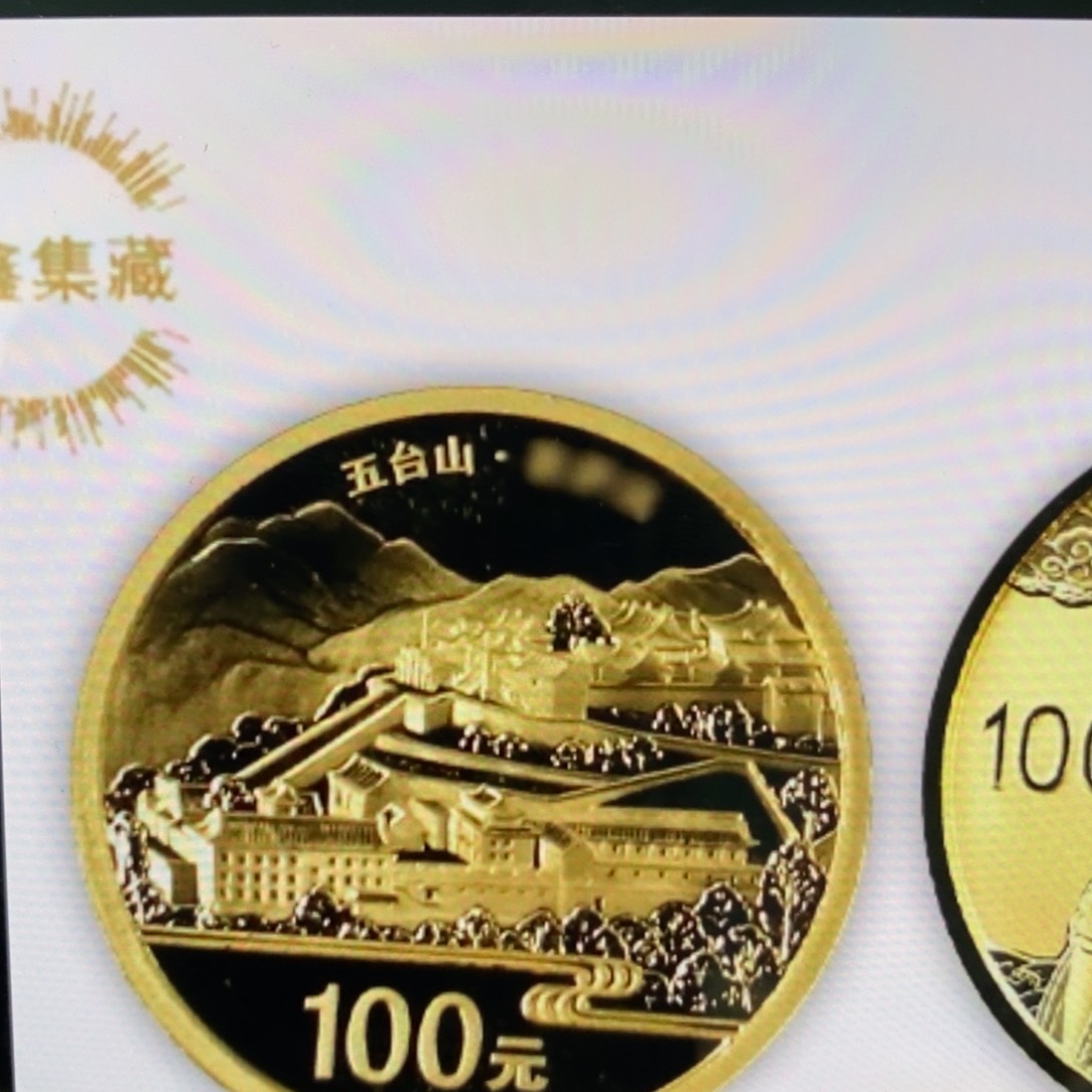 纯银12五台山金币7.775克