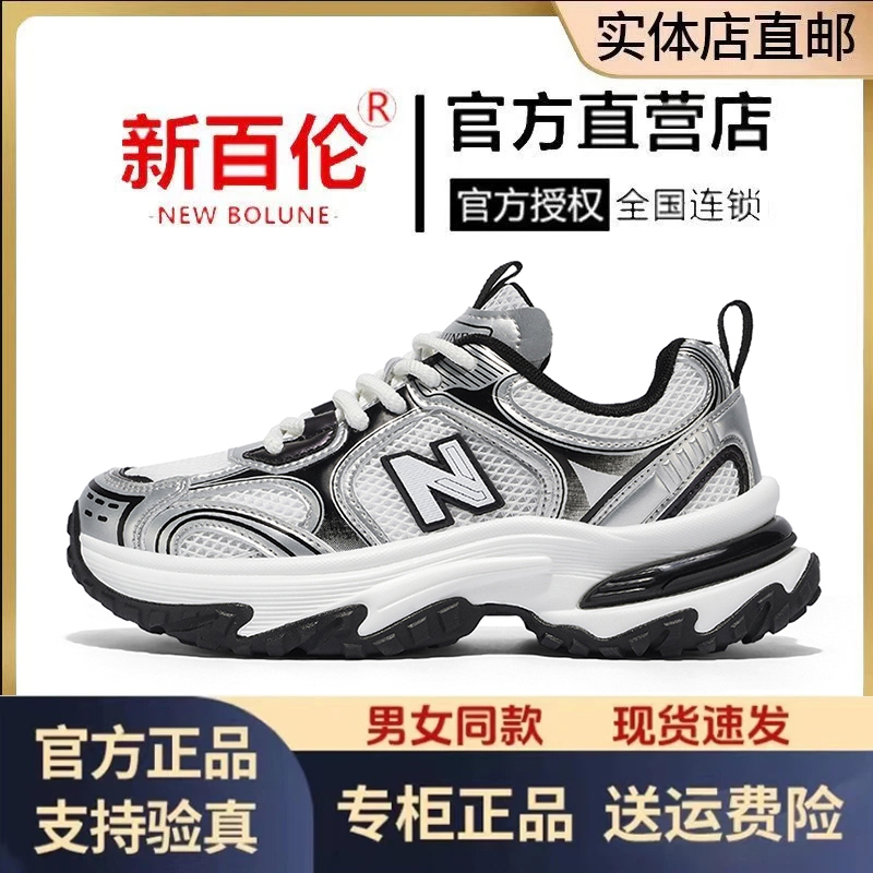 【官方正品】新百伦老爹鞋夏季新款透气网面情侣鞋时尚休闲运动鞋子