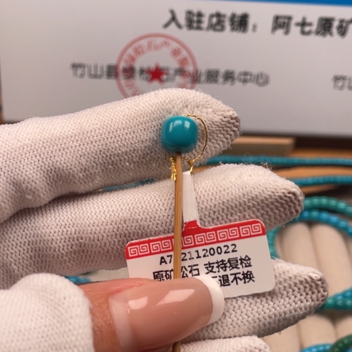 绿松石未镶嵌珠宝奇石8.1