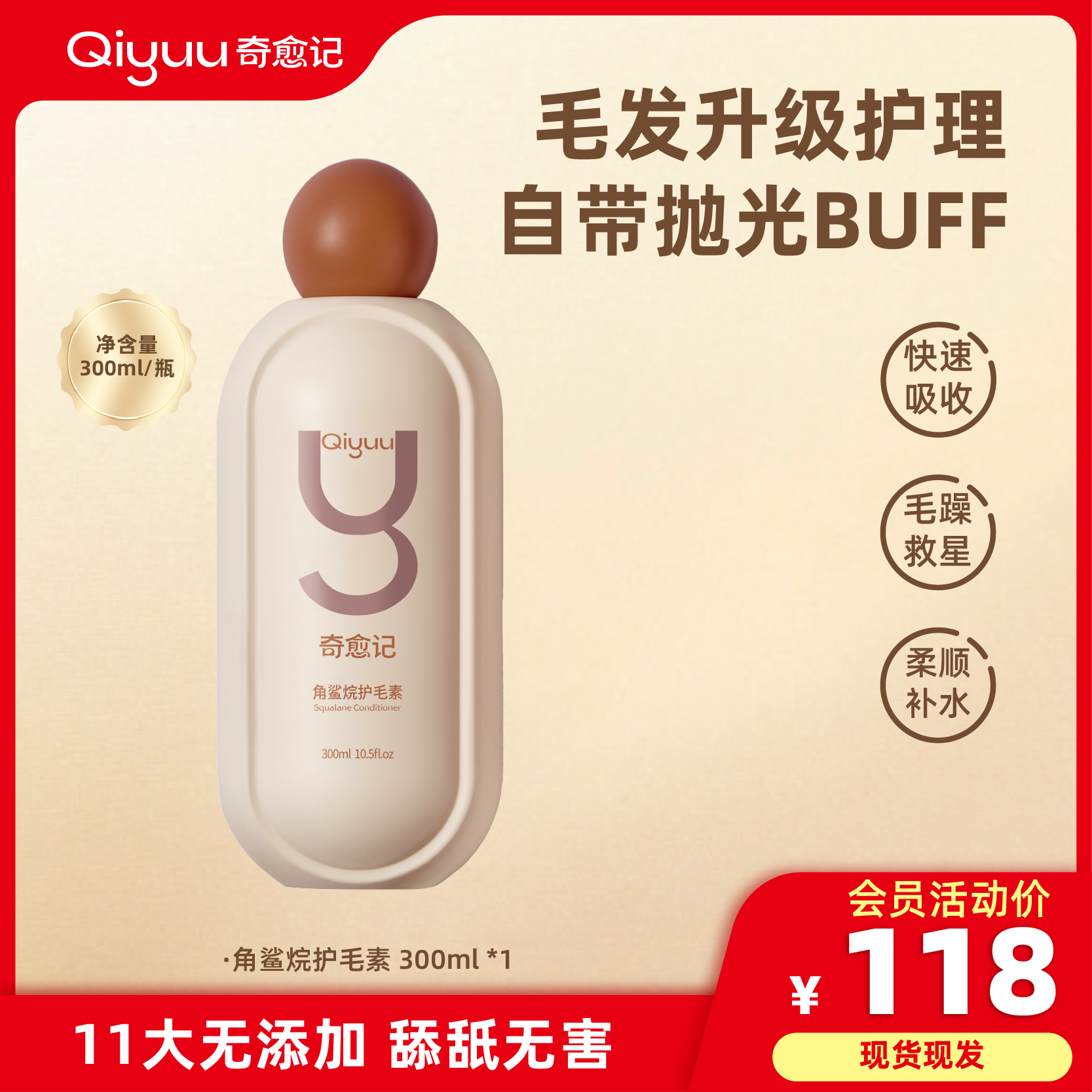 奇愈记猫咪狗狗洗澡宠物毛发护理保湿滋润毛发顺滑猫咪狗狗护毛素