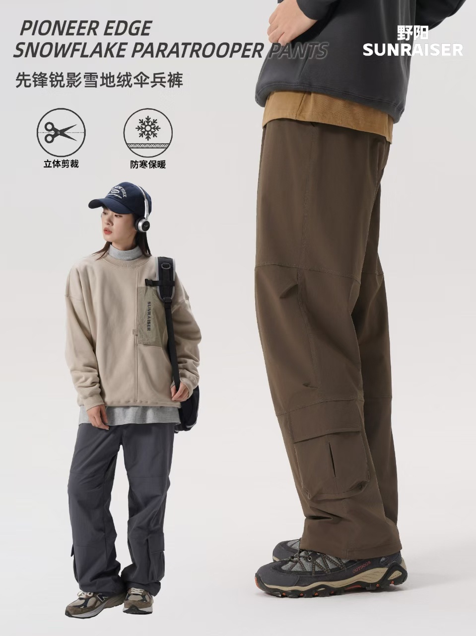 先锋锐影雪地绒伞兵裤男女同款户外保暖工装裤防风休闲H244C1011