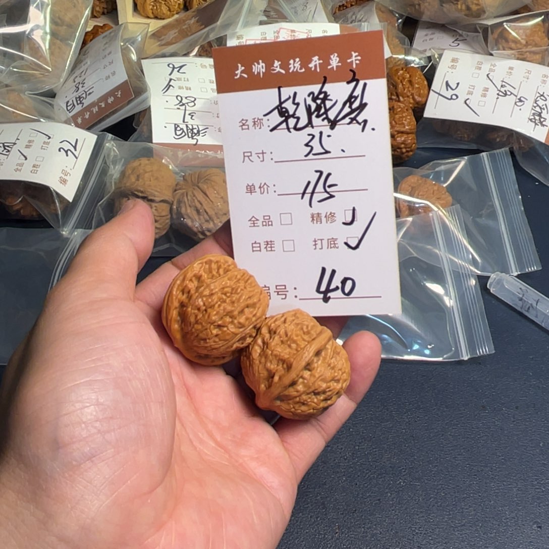 文玩核桃把件文玩核桃40