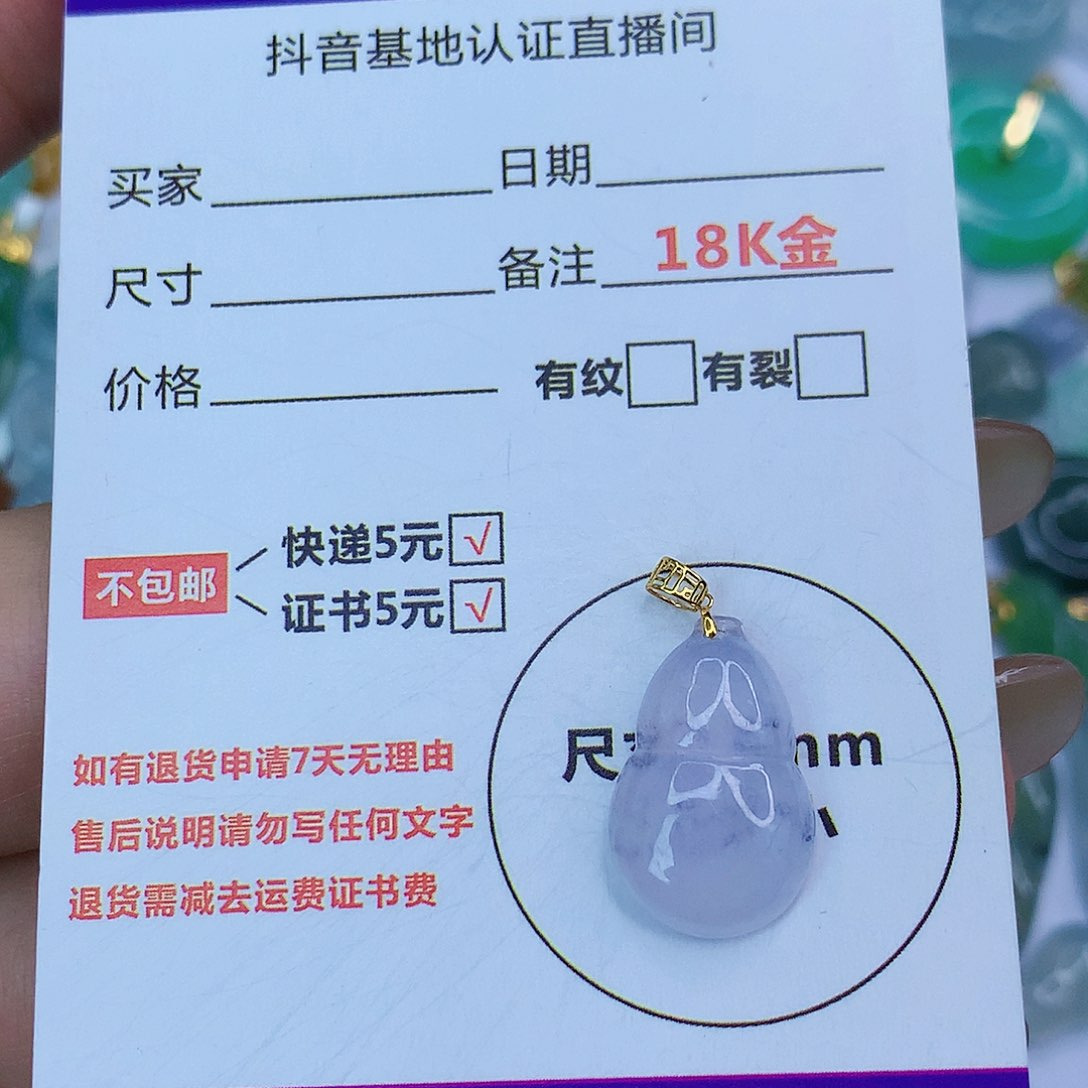 翡翠颈饰18K金镶嵌D**雨天然缅甸翡翠a货