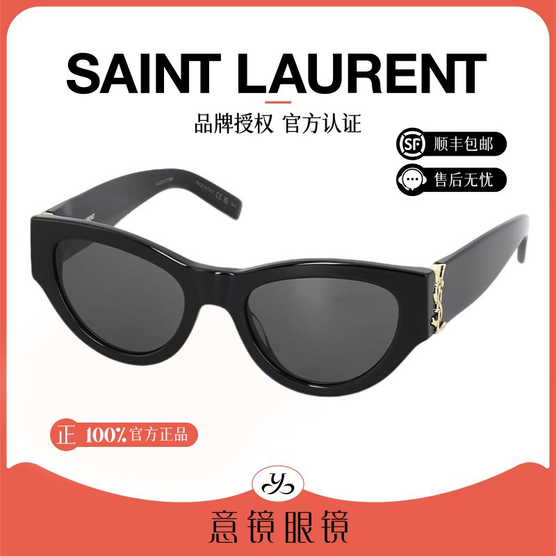 YSL/圣罗兰墨镜女明星同款素颜镜经典黑色板材太阳眼镜男SLM94