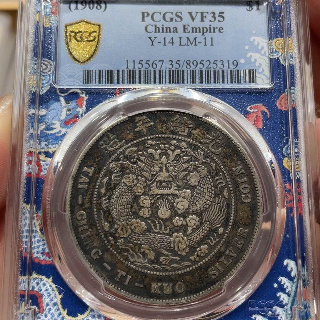 银造总 5319 pcgs