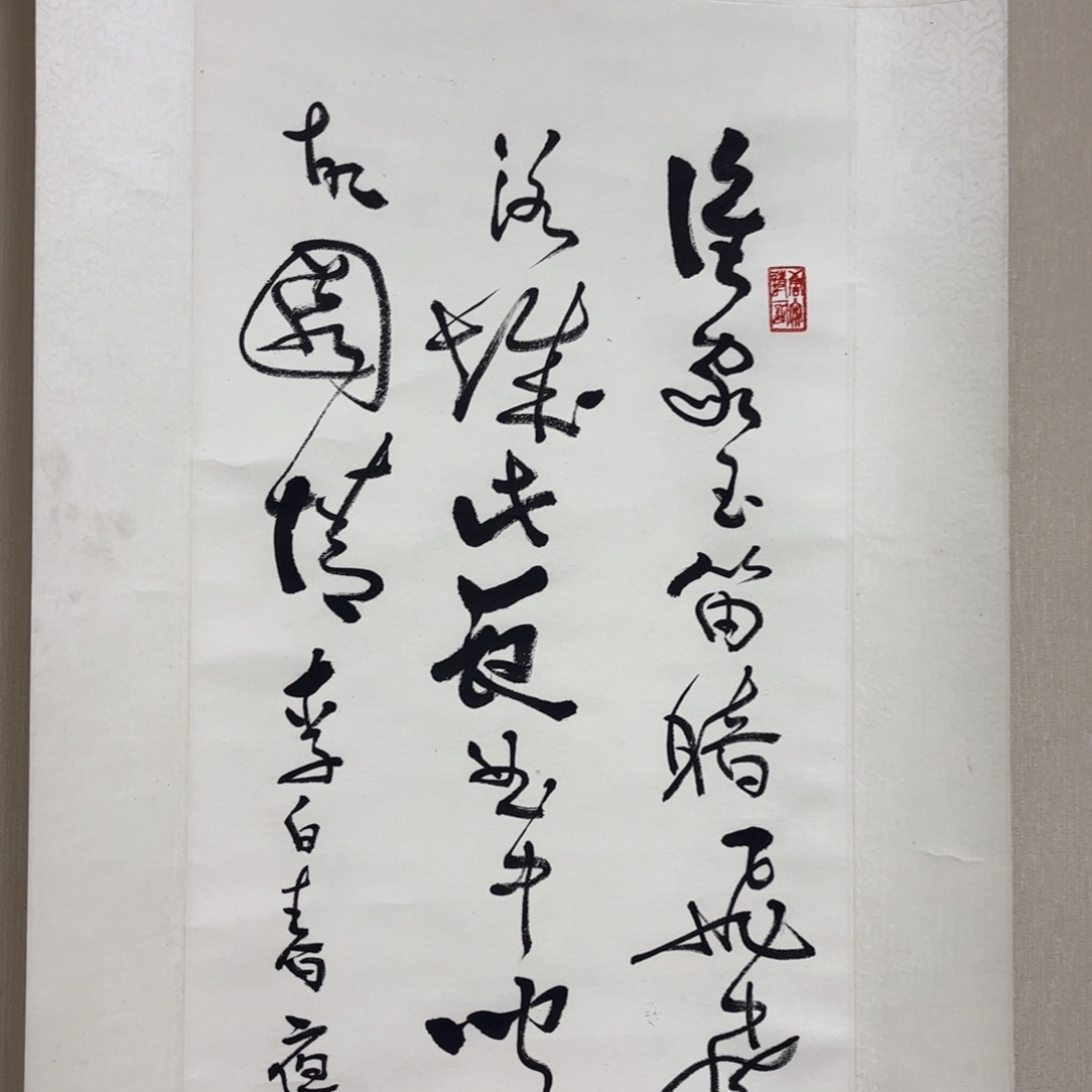 用****5一二三四五六七吧