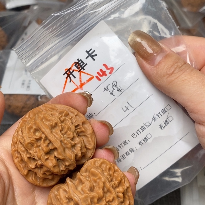 文玩核桃把件143后哈哈