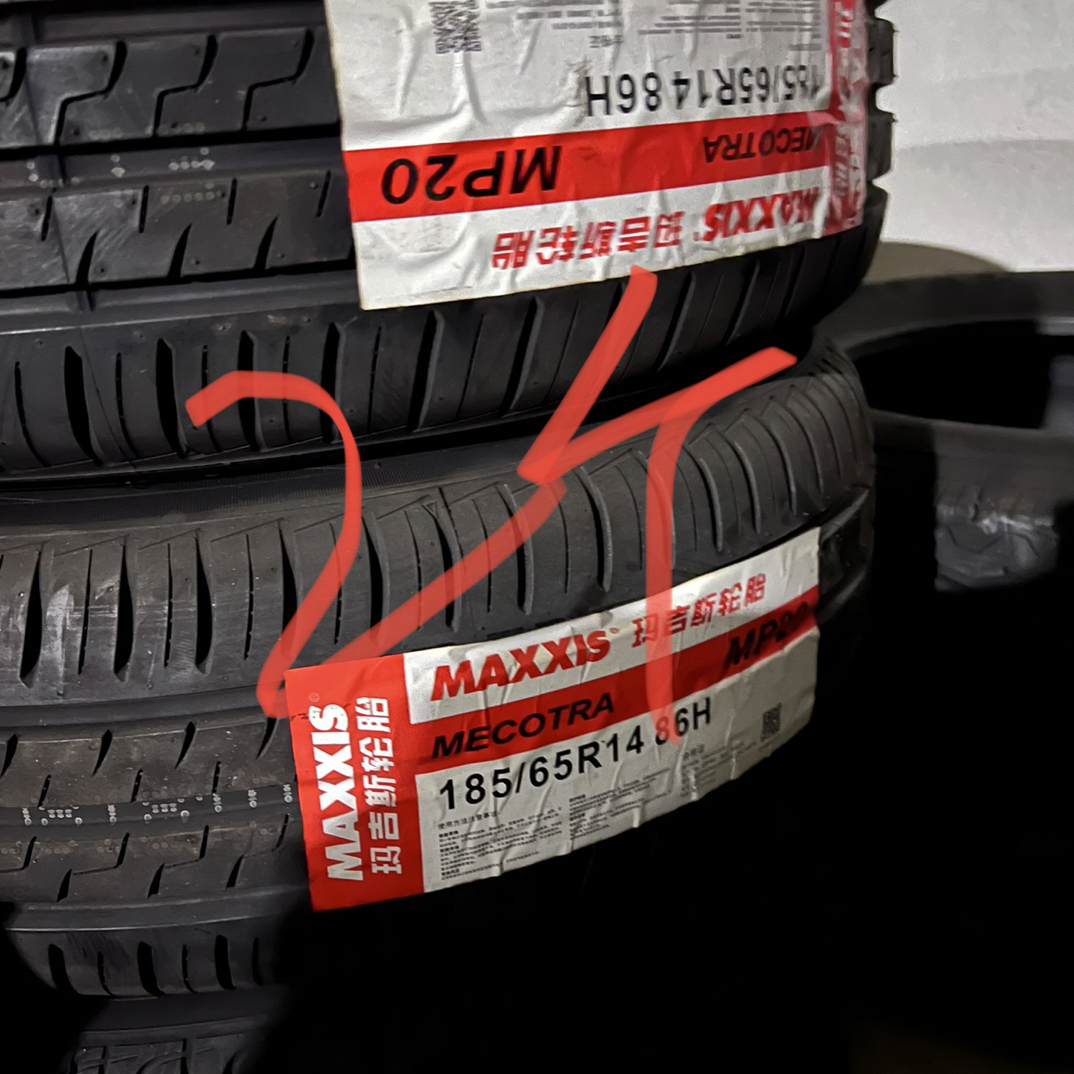 玛吉斯轮胎185/65/14全新正品轮胎23年