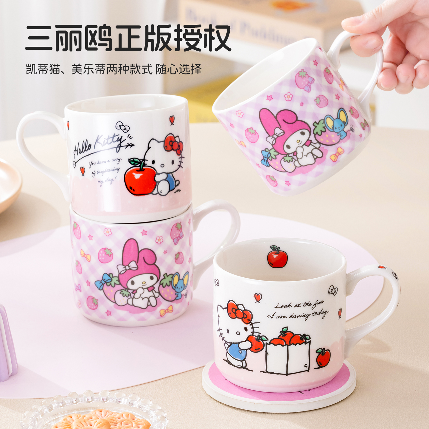 三丽鸥可爱马克杯凯蒂猫牛奶杯可爱家用喝水杯闺蜜杯子