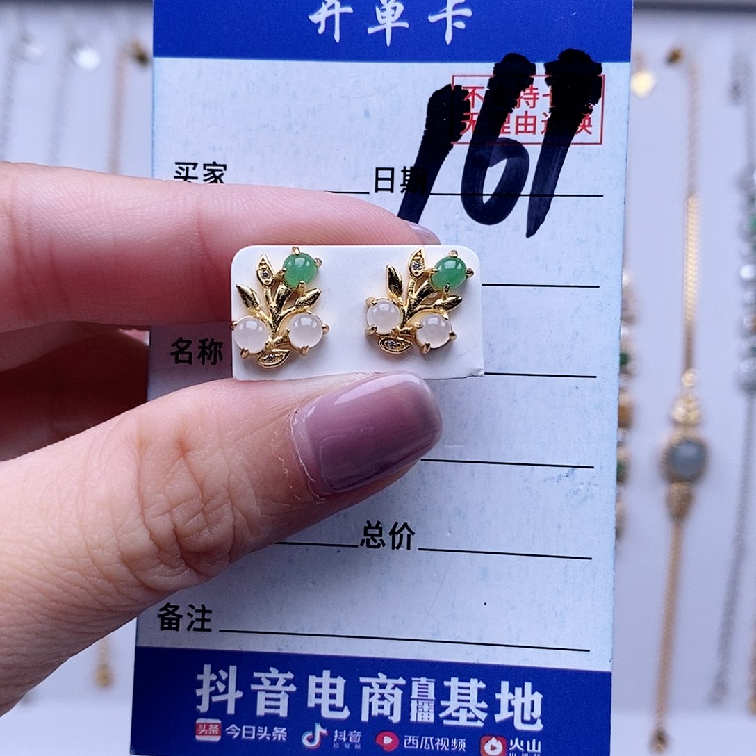 翡翠未镶嵌戒指耳钉