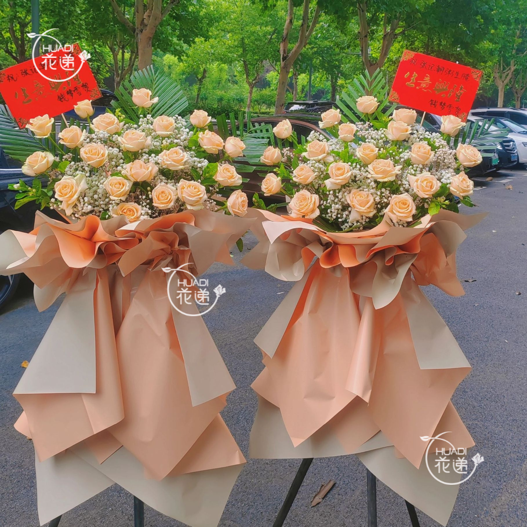 【步步登高 高端鲜花开业花篮】单个香槟玫瑰混搭鲜花乔迁花篮贺喜送朋友领导全国同城花店小时达免费送花到家
