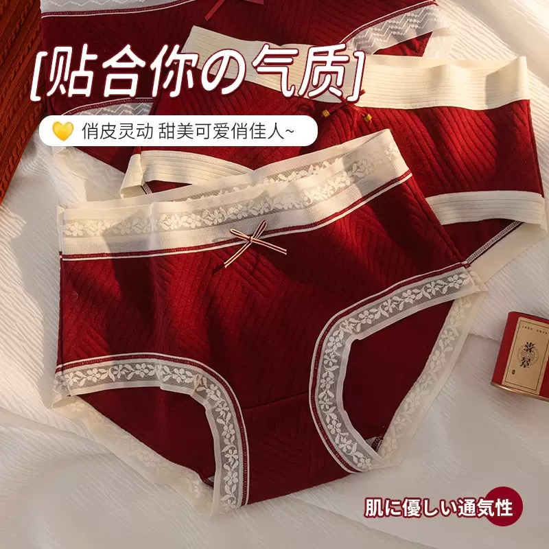 【8253】本命年纯棉内裤酒红女士中腰无痕透气石墨烯5A抑菌底裆