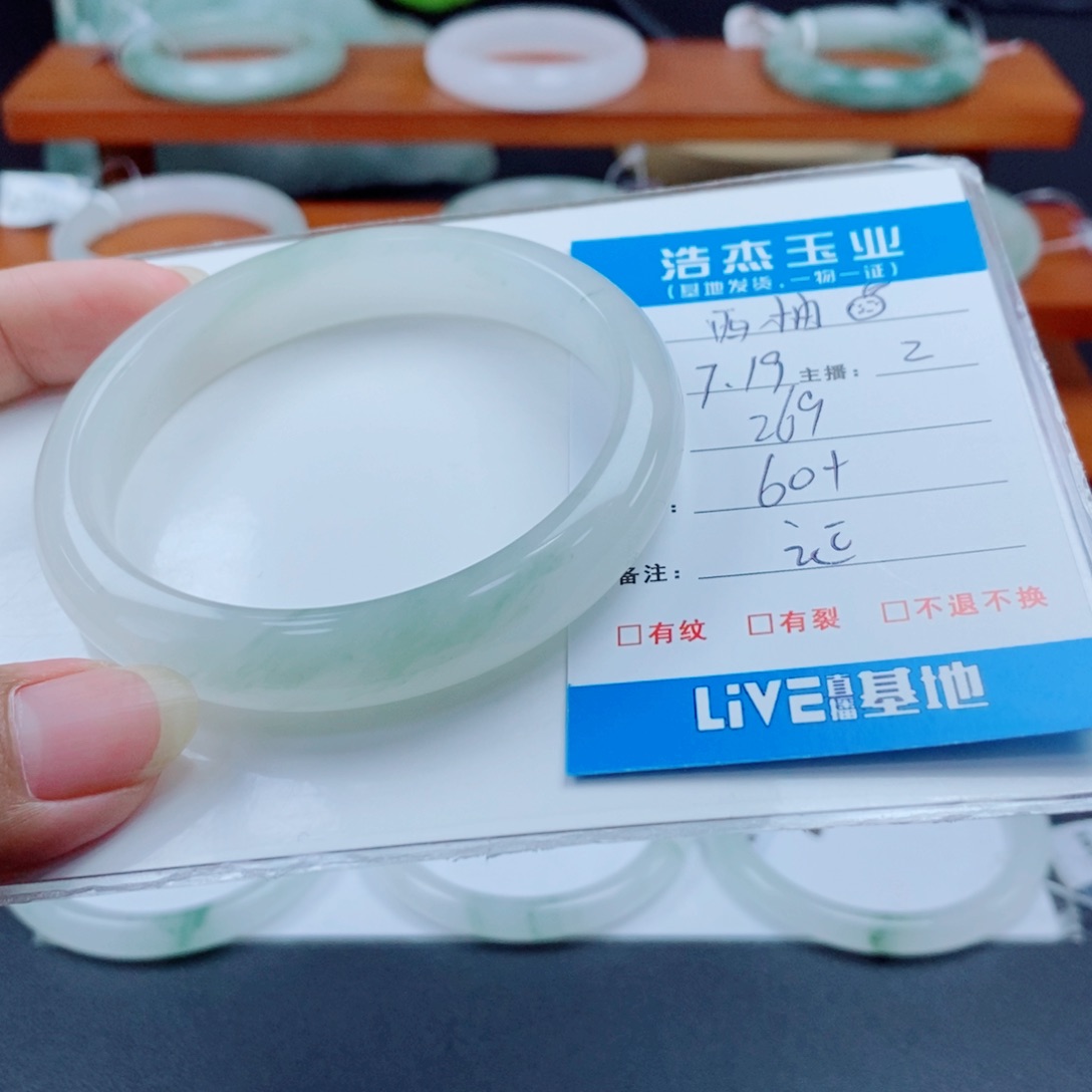 石英质玉手镯未镶嵌西*?