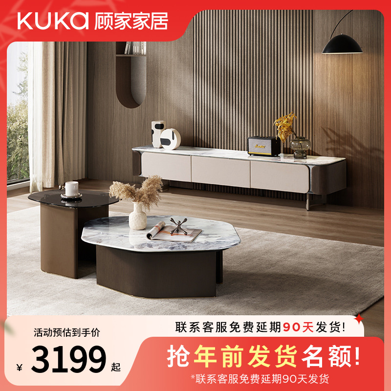 顾家家居轻奢茶几角几电视柜组合大理石客厅茶几PT7126