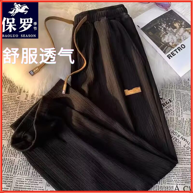 保罗夏季直筒螺纹休闲宽松垂感薄款冰丝裤子百搭轻薄潮流休闲裤