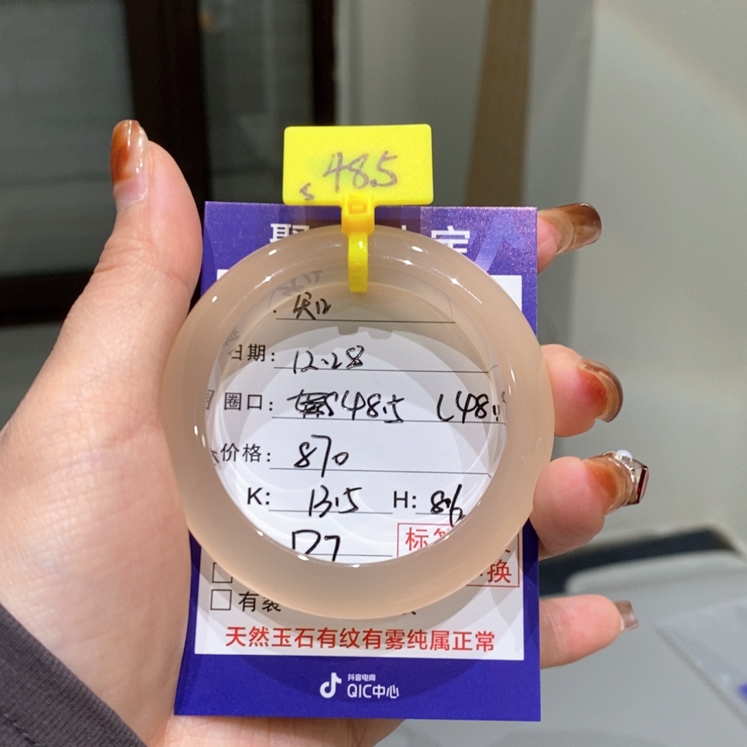 手镯玛瑙/玉髓未镶嵌