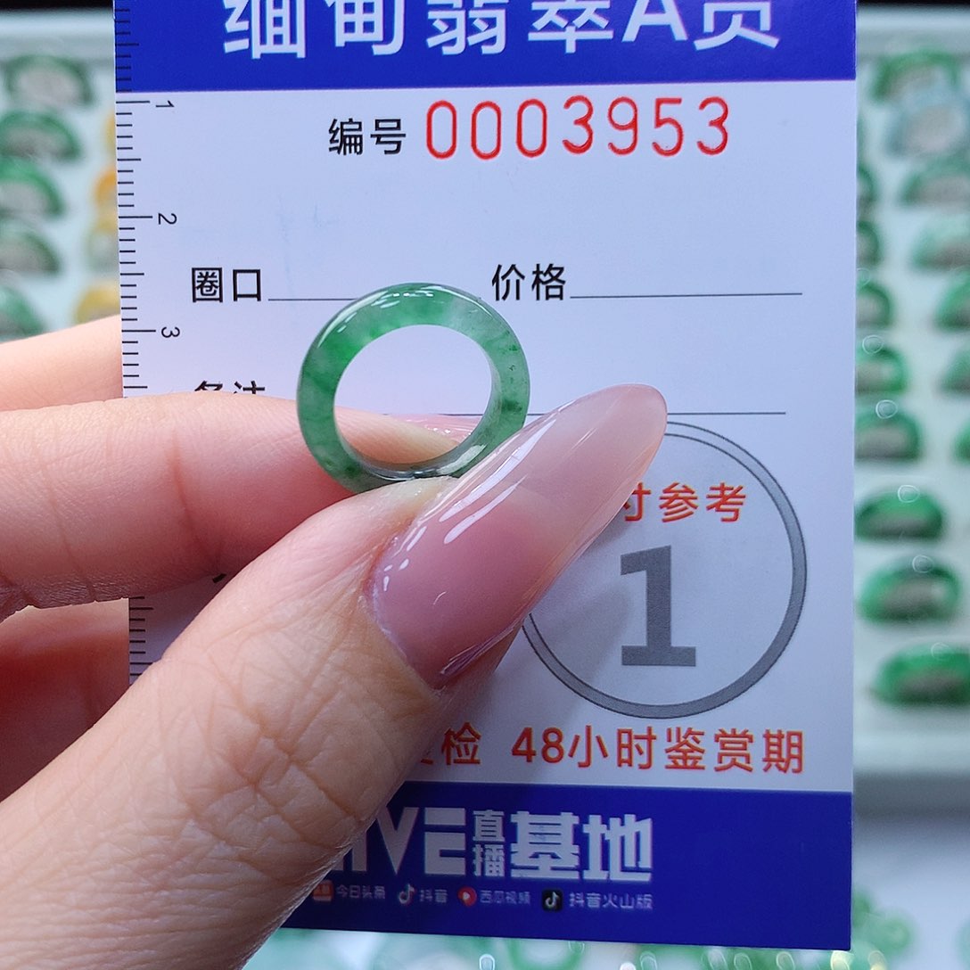 翡翠戒指未镶嵌x****01号