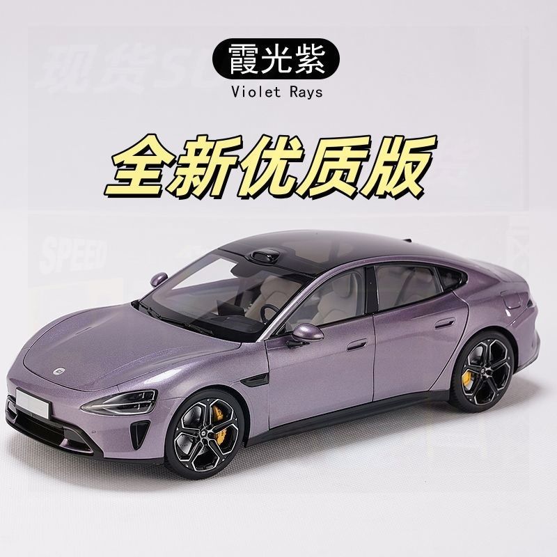 su车模合金24汽车模型仿真收藏摆件金属车模摆件送礼