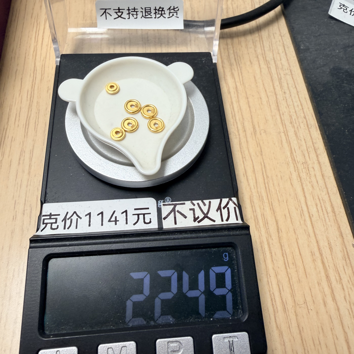 足金999黄金工艺品叠金卡五车轮卡六秀