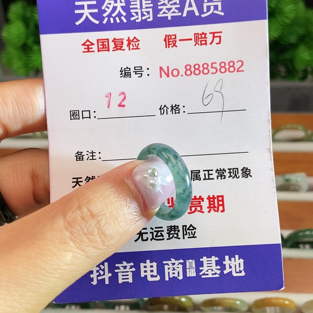 翡翠戒圈未镶嵌5882......