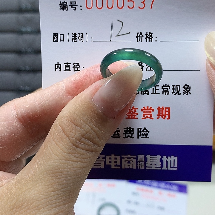 翡翠未镶嵌戒圈0537